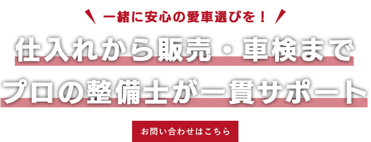 地域に根ざして柔軟にサービス