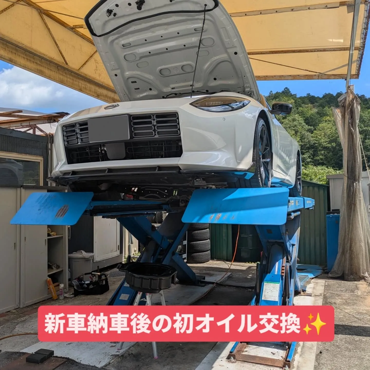 ご購入頂いたフェアレディZ（RZ34）の初オイル交換をさせて...