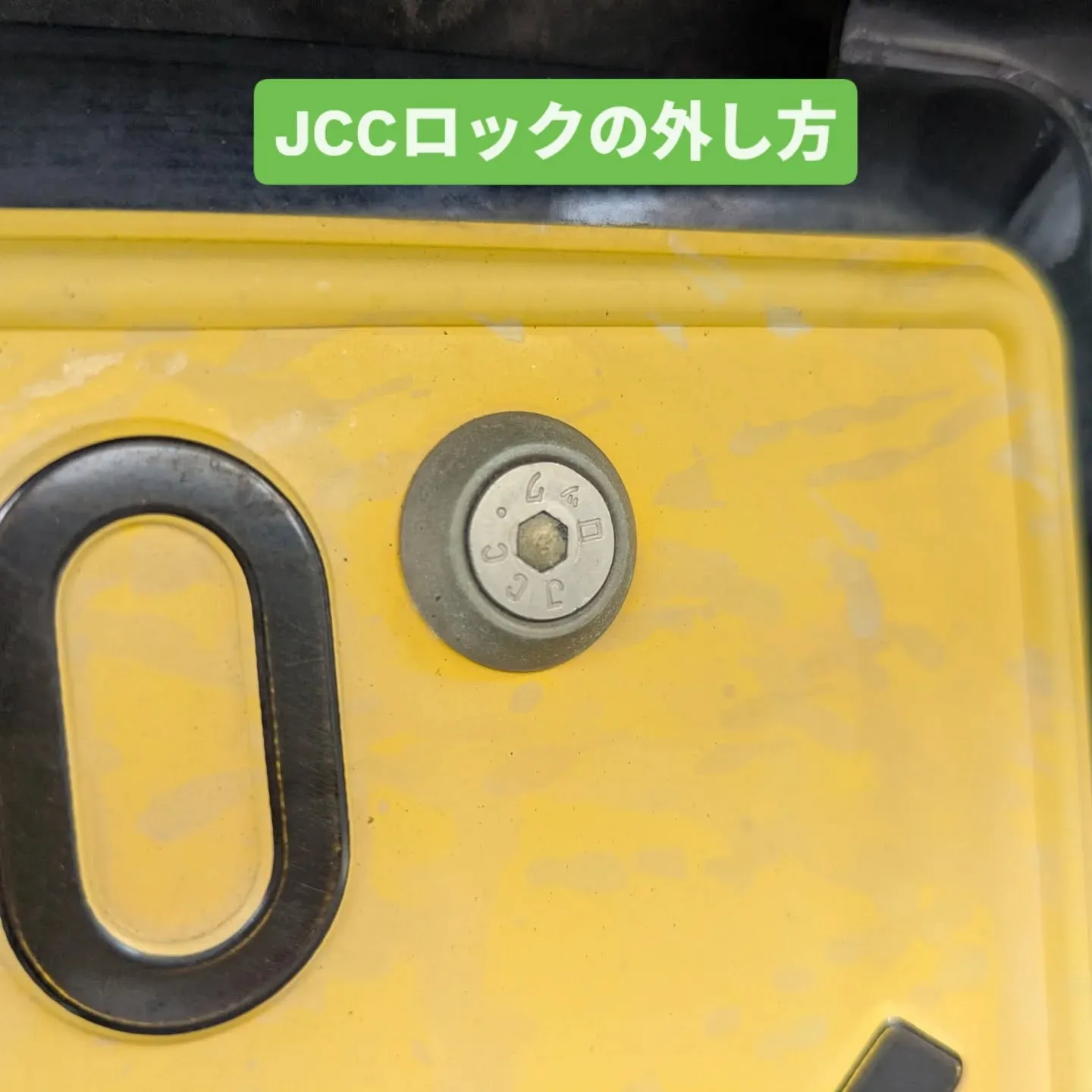 ナンバープレート盗難防止ネジの外し方講座🌴
