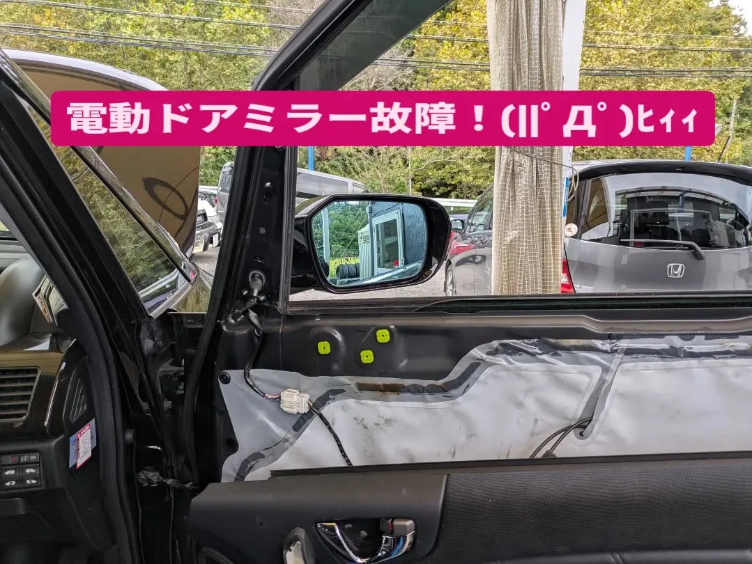 ホンダ・エリシオンの電動格納ドアミラーの修理風景です🌴