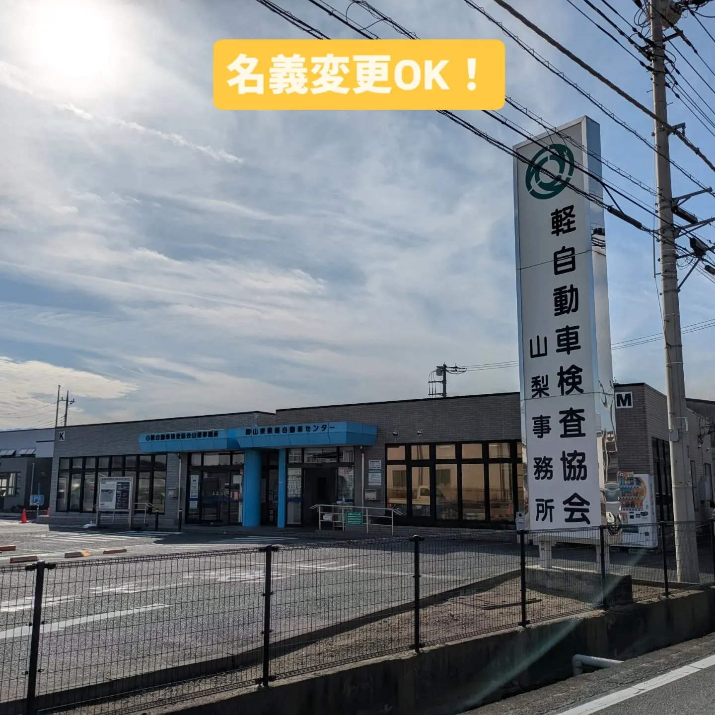 山梨県まで自社納車行ってきました〜🗻🛻