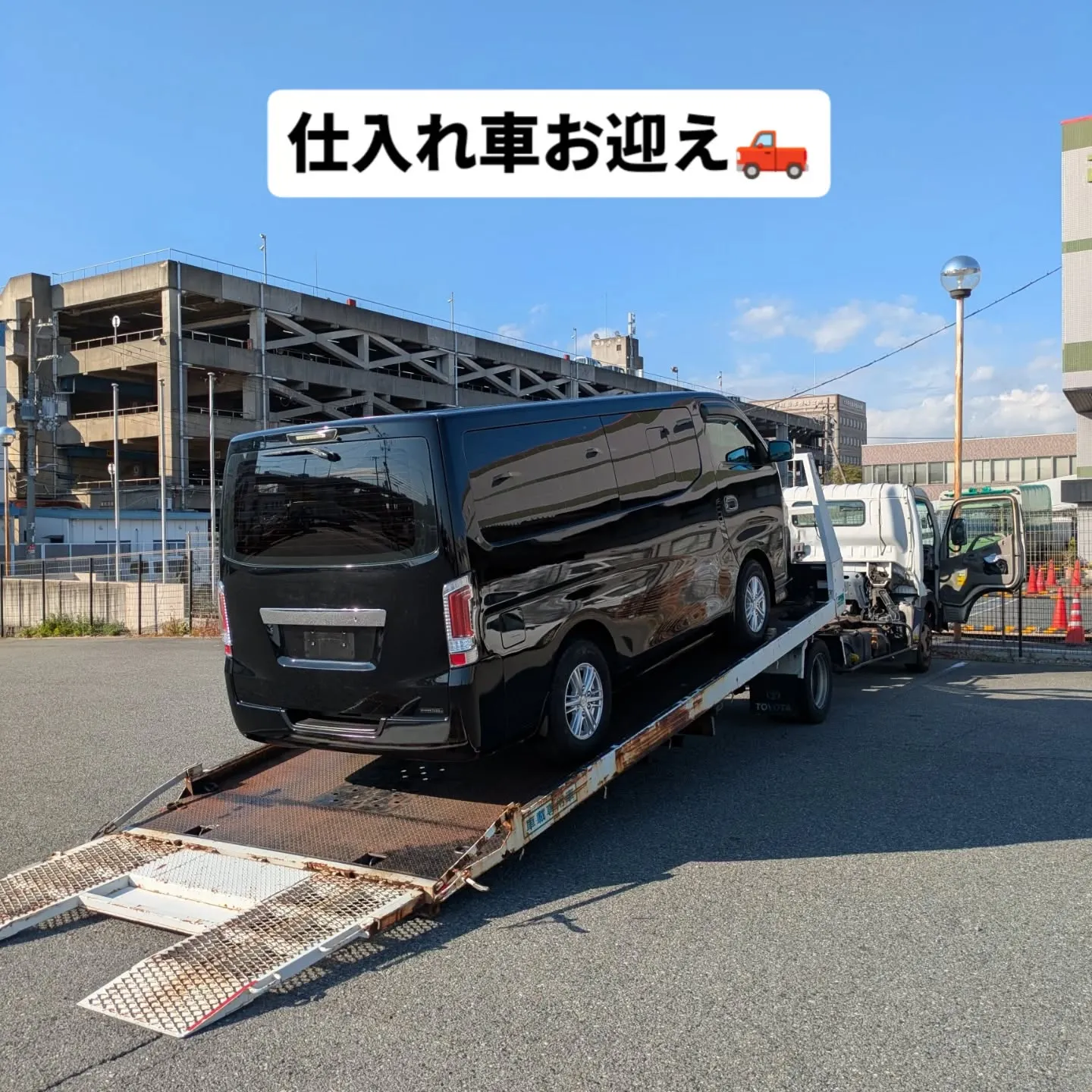 本日は仕入れた車両をお迎えに来ました✨