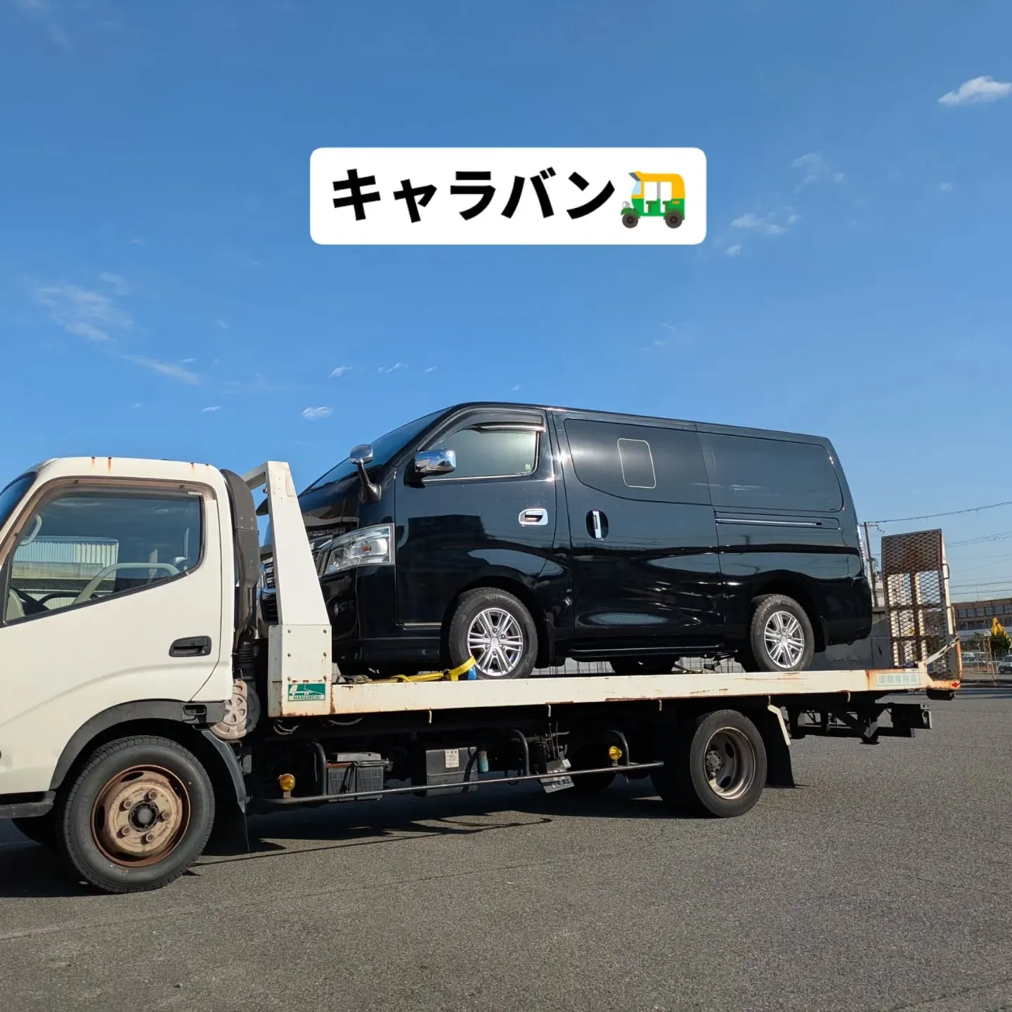 本日は仕入れた車両をお迎えに来ました✨