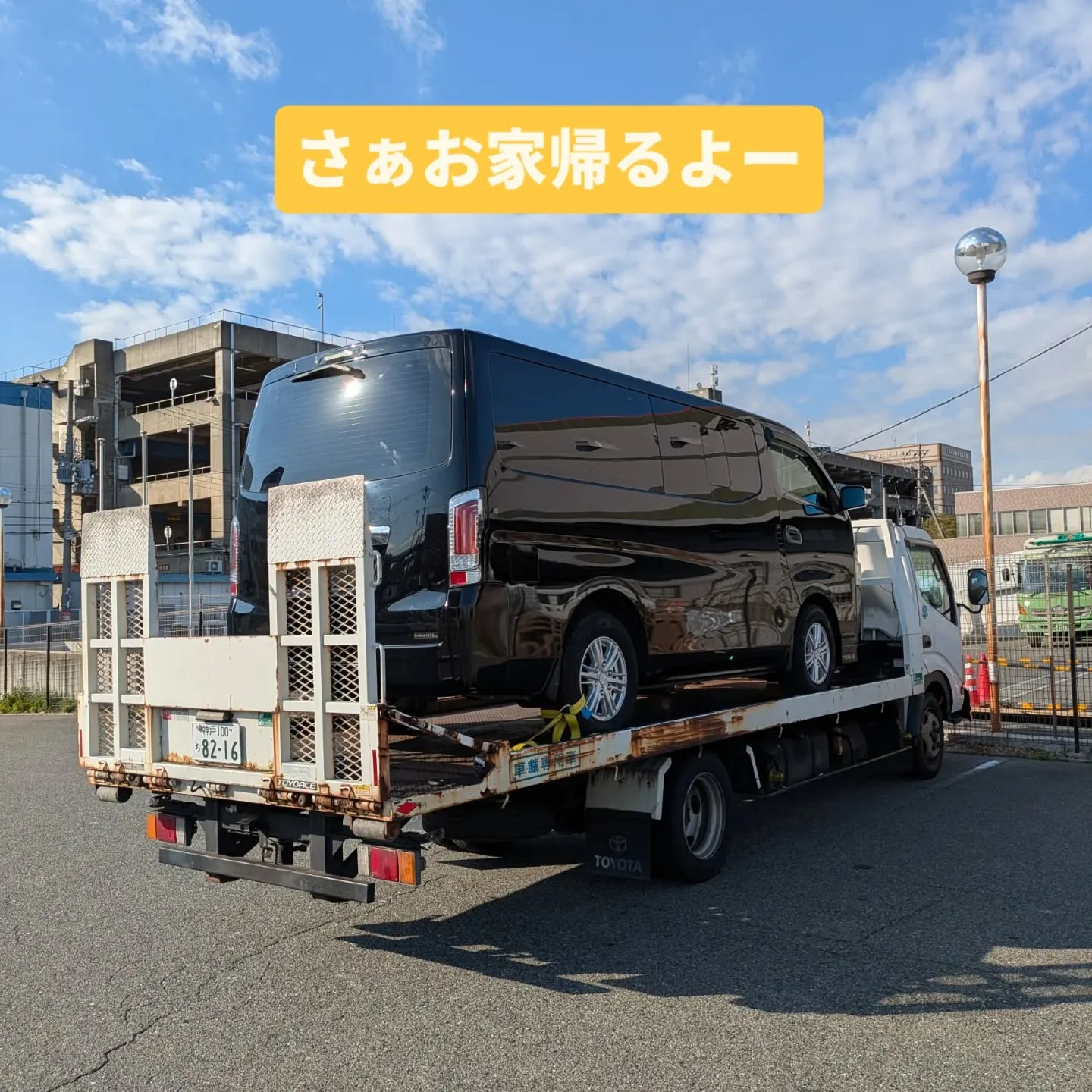 本日は仕入れた車両をお迎えに来ました✨