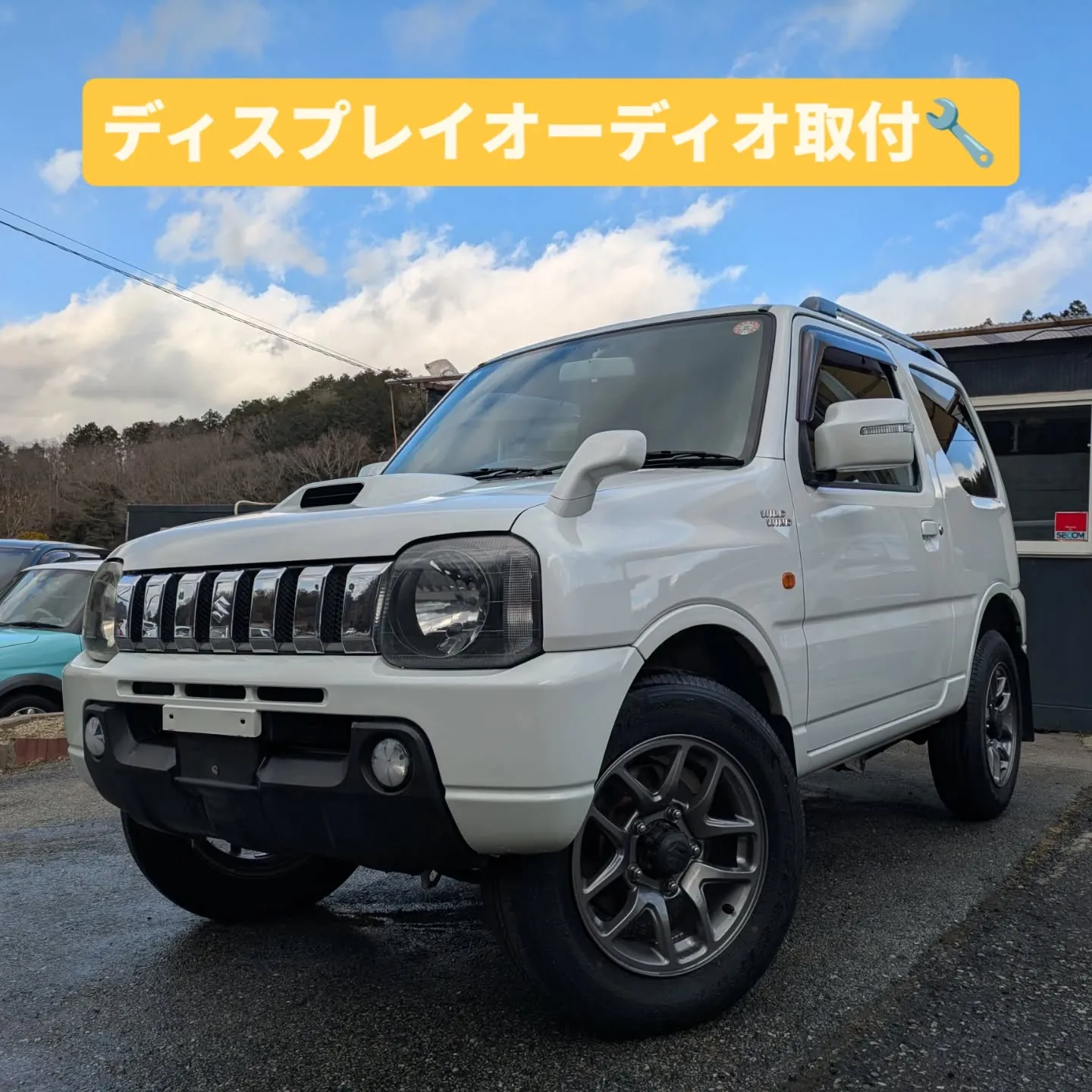 在庫車両のジムニーJB23Wのオーディオ交換作業🏝