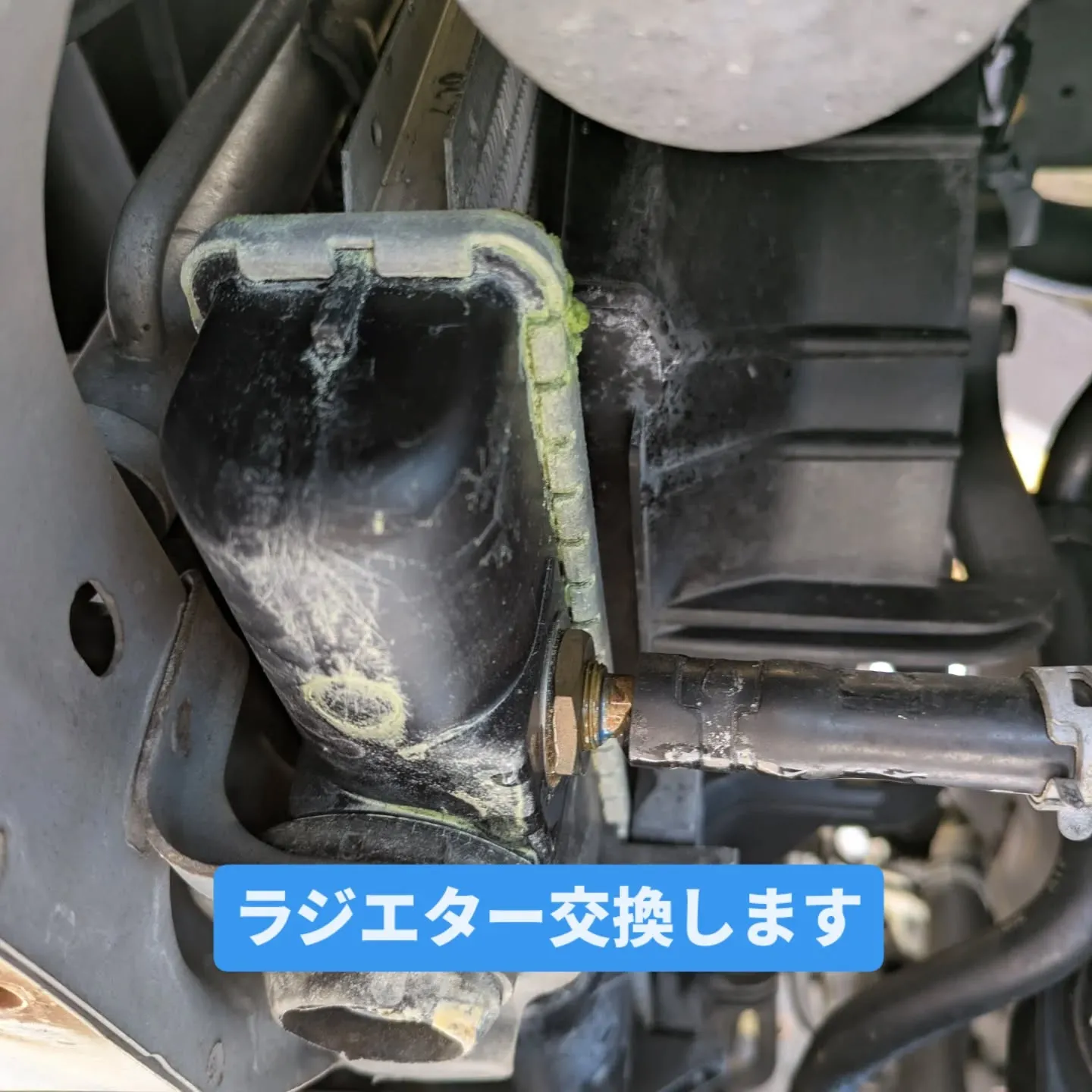 #FAMCA #プレマシー修理　#プレマシーラジエター交換　...