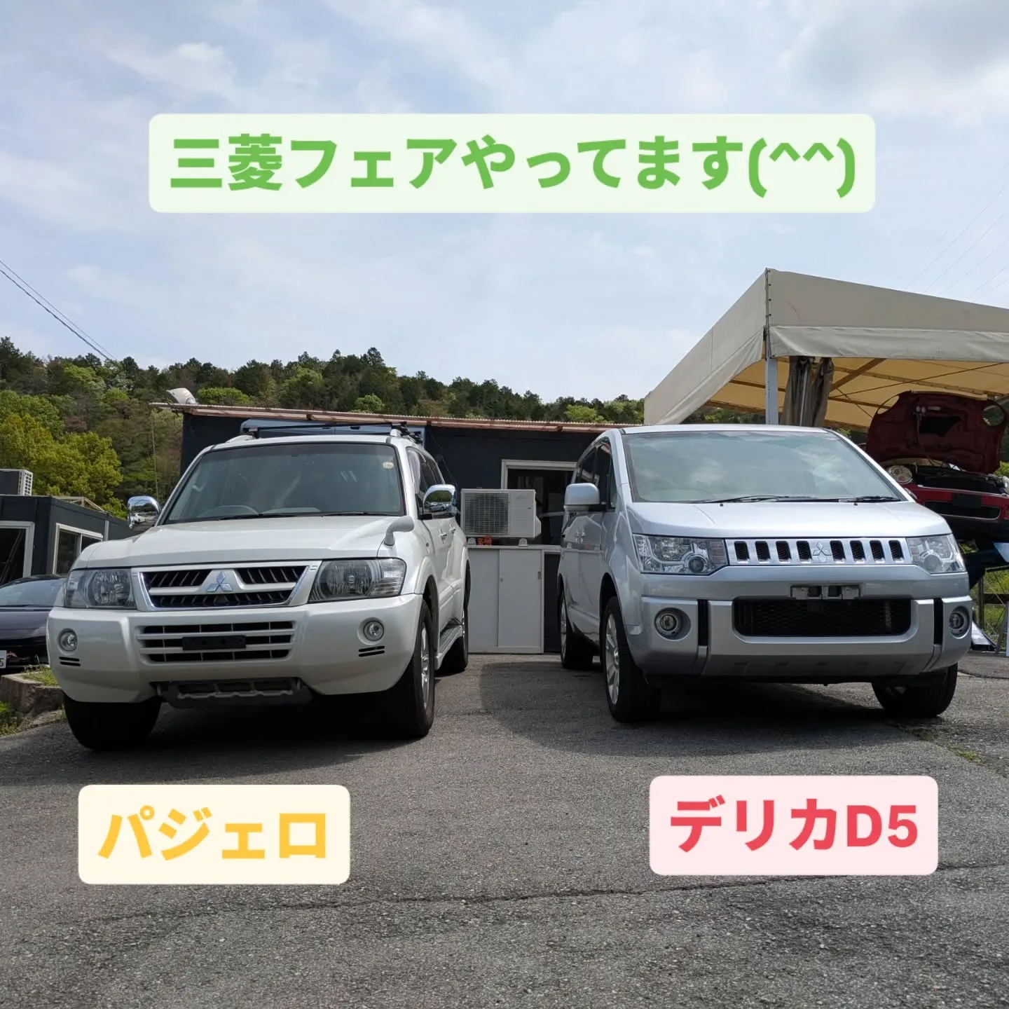 #FAMCA #三菱パジェロ　#三菱デリカD5　#パジェロ好...