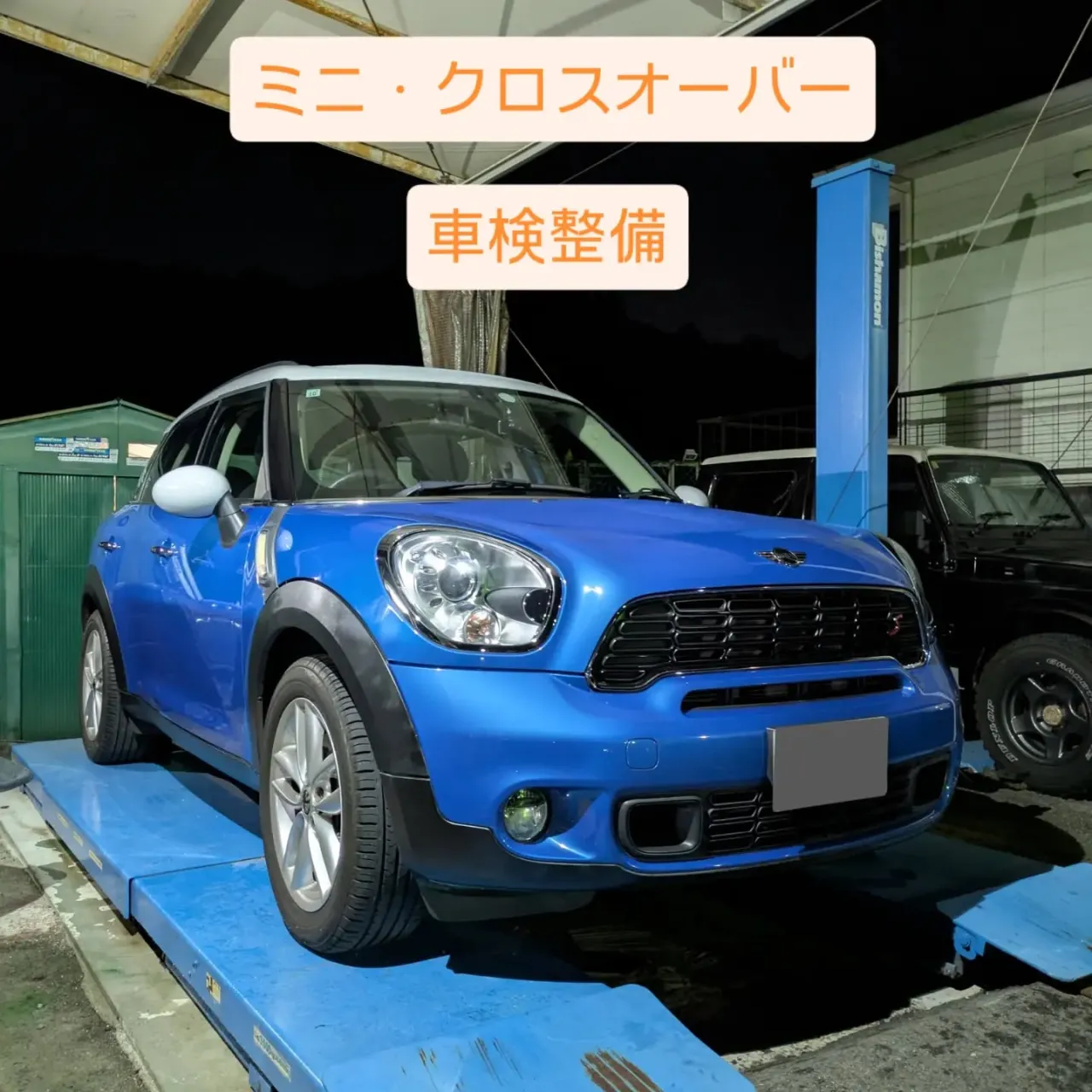 #FAMCA 　#ミニクロスオーバー　#車検整備　#BMWミ...