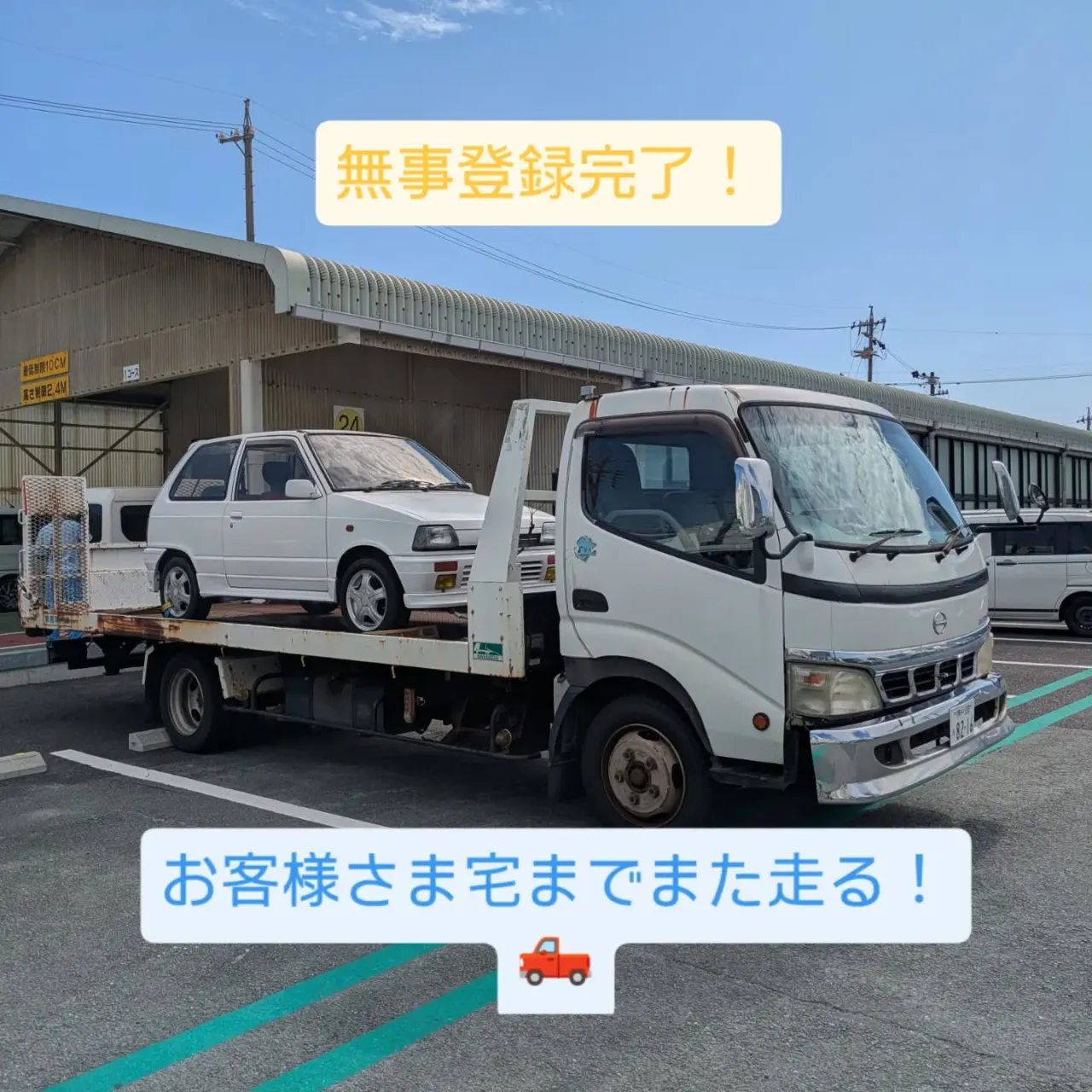 #FAMCA #CA72V　#スズキアルト #納車　#ご自宅...