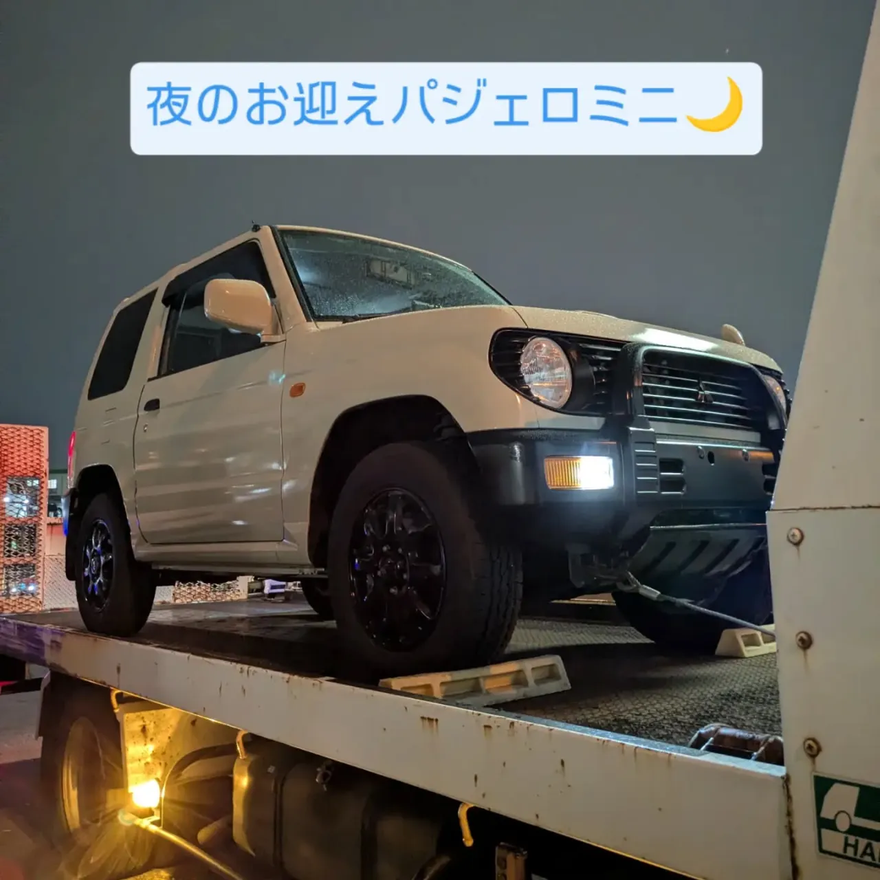 🌴先日仕入れたパジェロミニのお迎え🚙